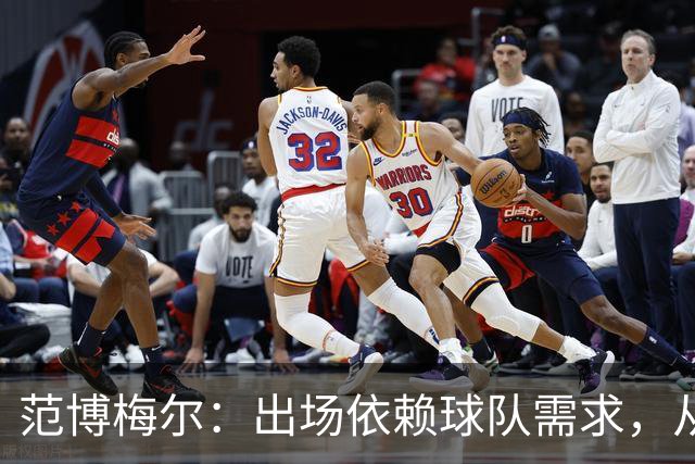 范博梅尔：出场依赖球队需求，从未对卢卡库作承诺